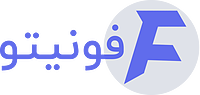 فونیتو